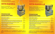 Запасные части к тестомесильной машине МТМ-65МНА 